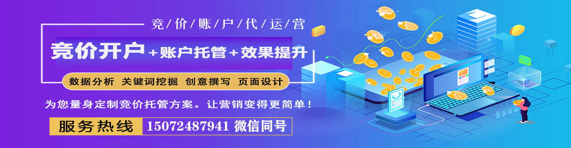 镇康sem开户
